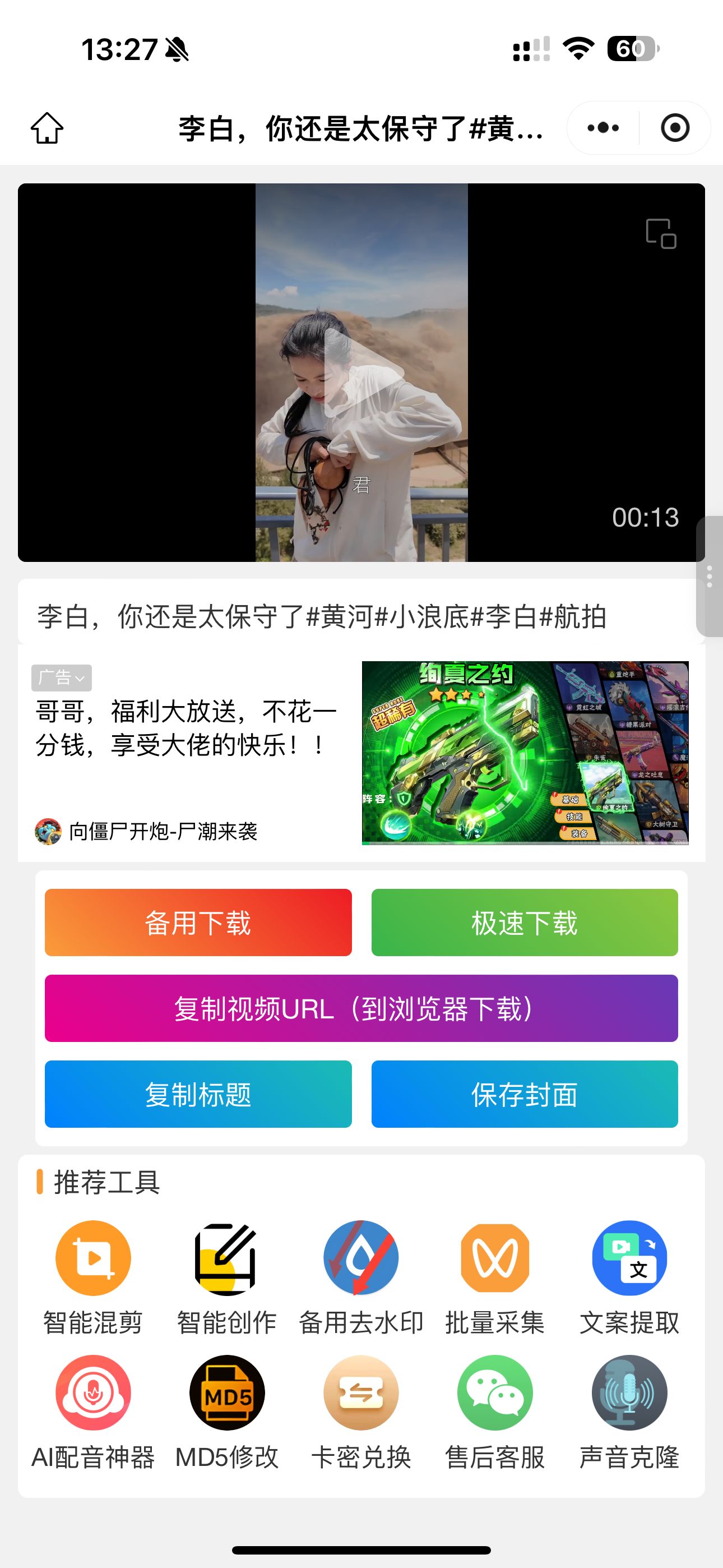 下载教程4